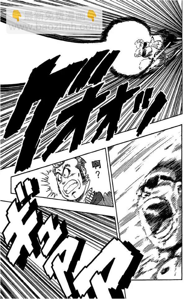 🍔龙珠 第59话 三楼的恶魔！ 第11页