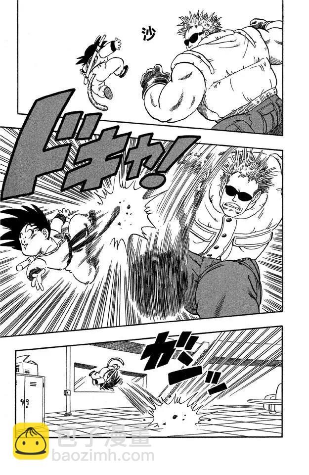 🍔龙珠 第59话 三楼的恶魔！ 第3页