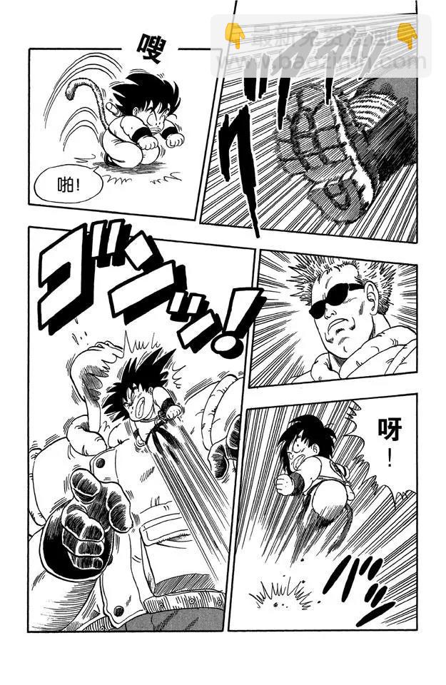 🍔龙珠 第59话 三楼的恶魔！ 第5页