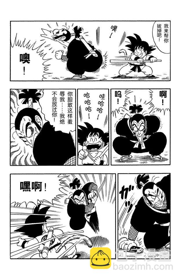 🍔龙珠 第61话 忍术！榻榻米接招术！ 第12页