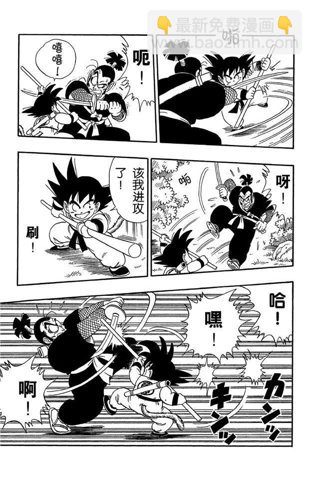 🍔龙珠 第61话 忍术！榻榻米接招术！ 第13页