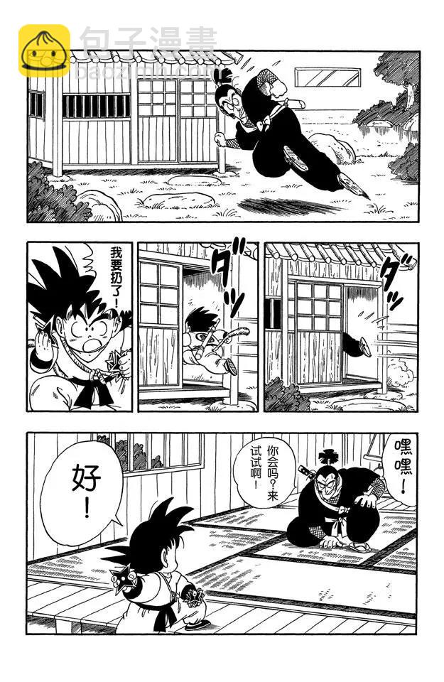 🍔龙珠 第61话 忍术！榻榻米接招术！ 第19页