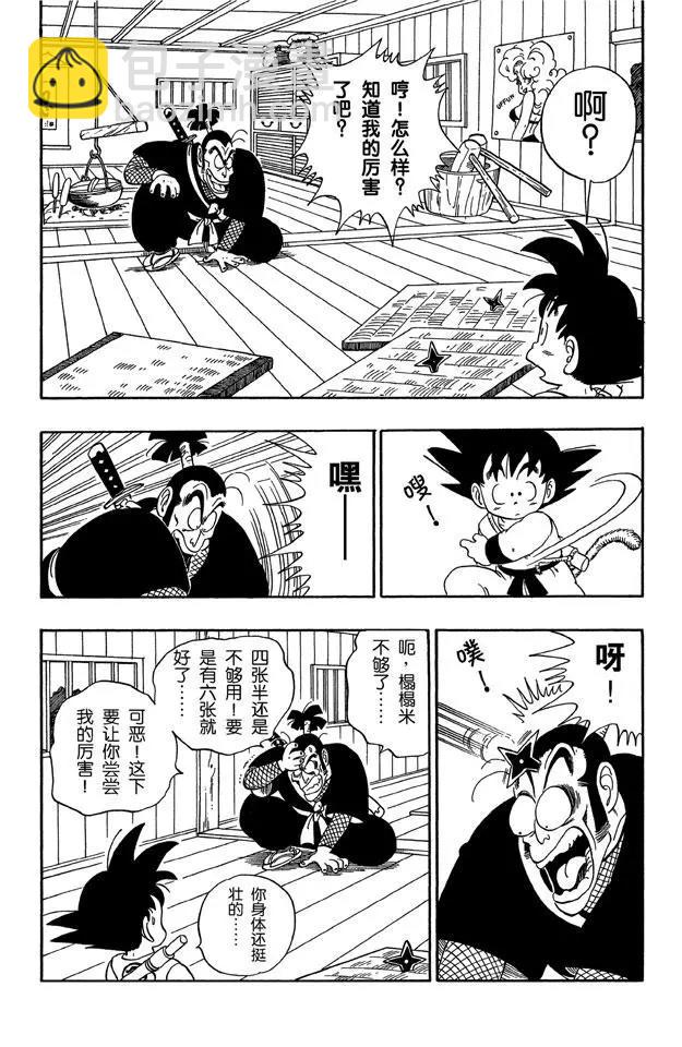 🍔龙珠 第61话 忍术！榻榻米接招术！ 第21页