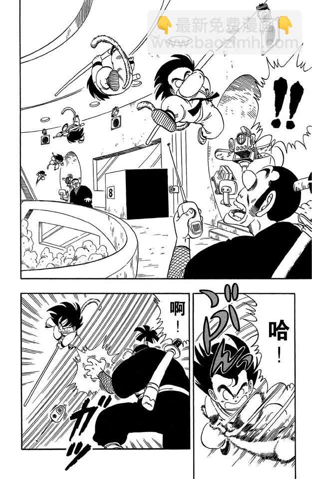🍔龙珠 第63话 人造人8号 第7页
