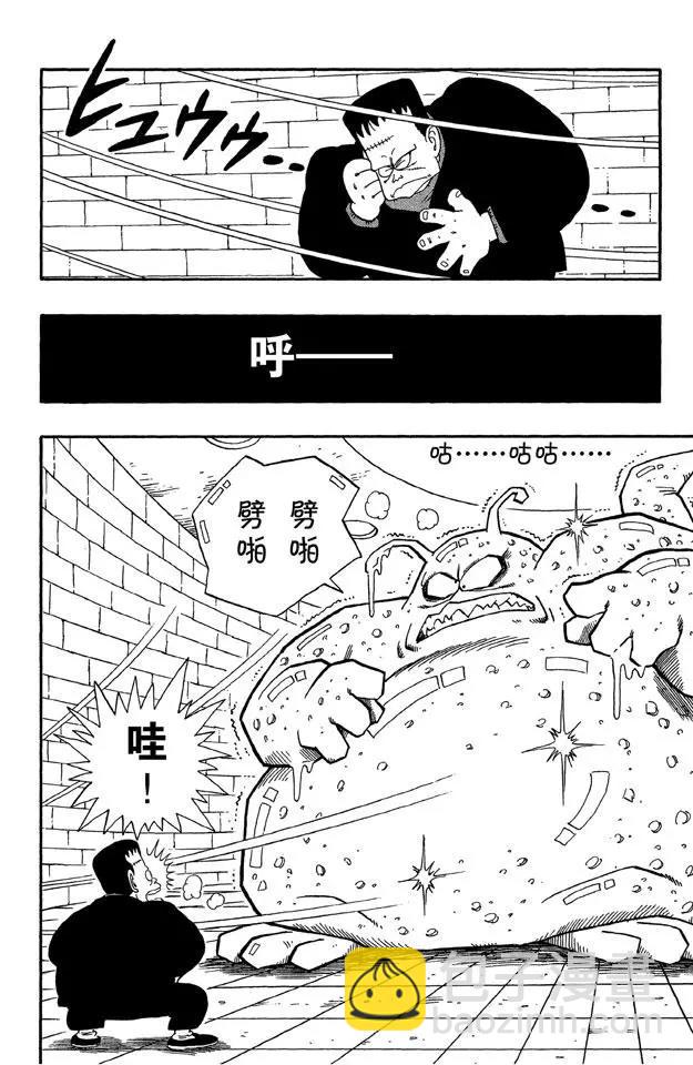 🍔龙珠 第65话 击倒布臃的方法 第10页
