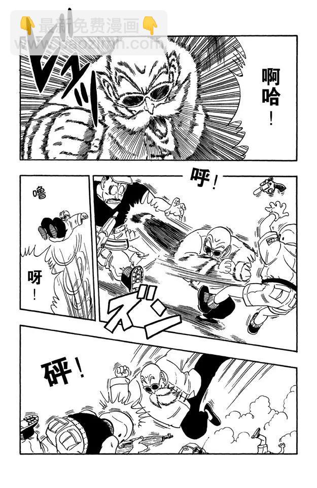 🍔龙珠 第73话 布鲁将军失算 第12页