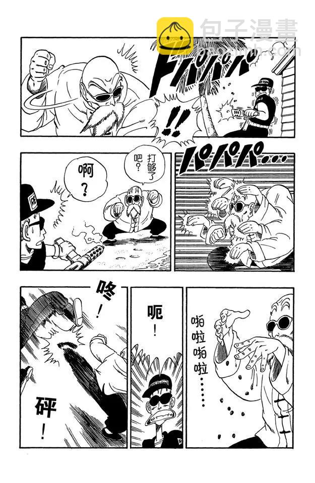🍔龙珠 第73话 布鲁将军失算 第13页