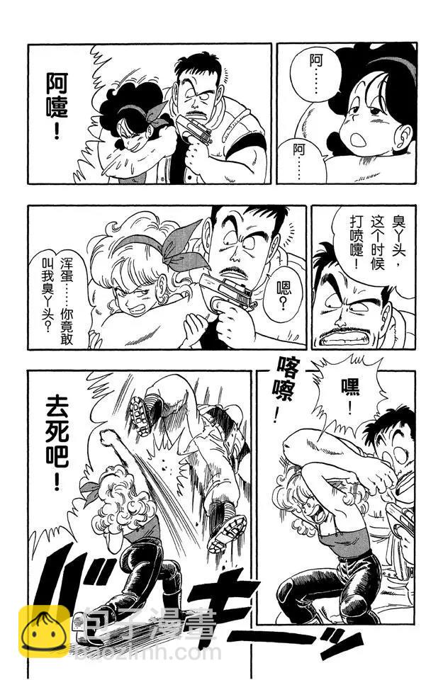 🍔龙珠 第73话 布鲁将军失算 第15页