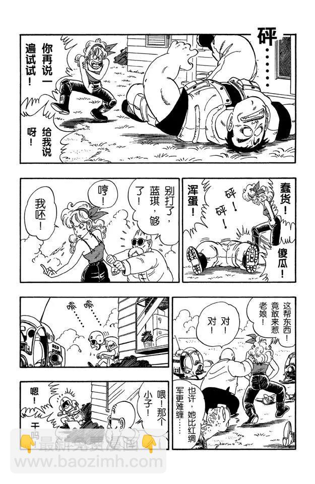 🍔龙珠 第73话 布鲁将军失算 第16页