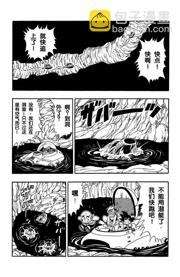 🍔龙珠 第73话 布鲁将军失算 第18页