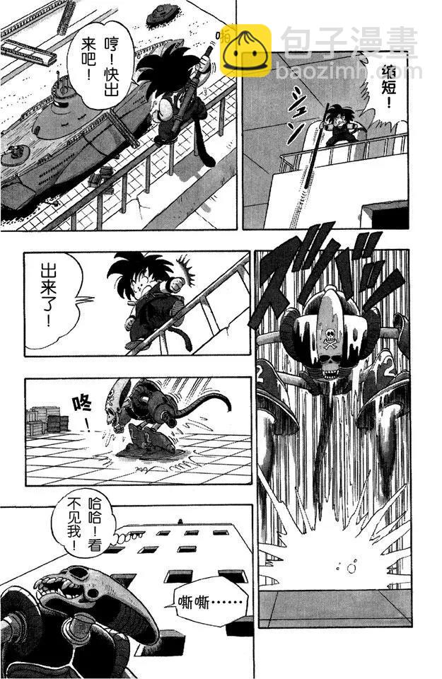 🍔龙珠 第75话 海盗港的伏兵！ 第11页