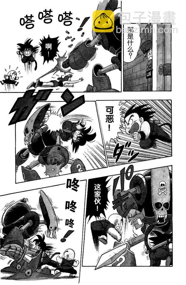 🍔龙珠 第75话 海盗港的伏兵！ 第5页