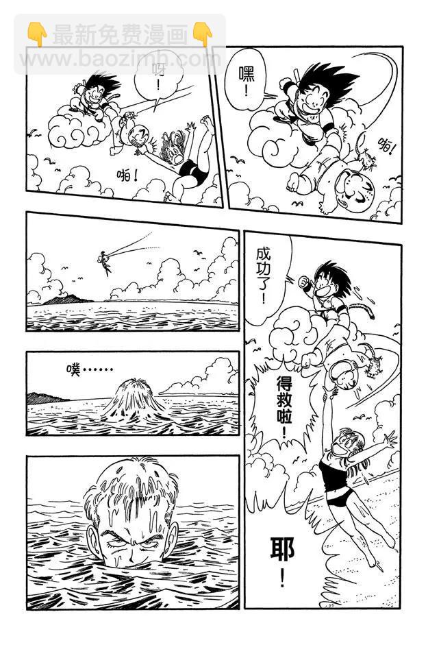🍔龙珠 第79话 快跑呀快跑！ 第11页