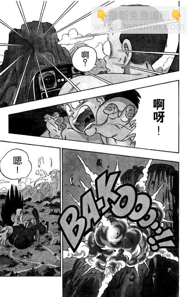 🍔龙珠 第81话 追到企鹅村！ 第12页