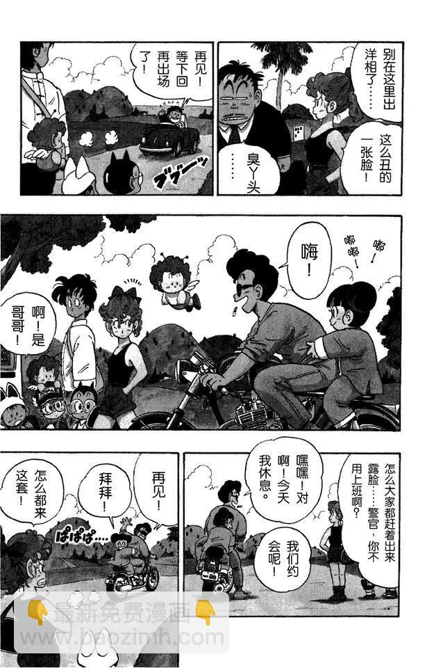 🍔龙珠 第81话 追到企鹅村！ 第2页