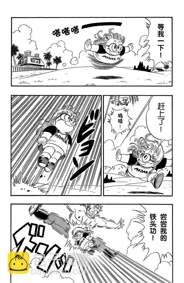 🍔龙珠 第83话 龙珠雷达被抢 第10页