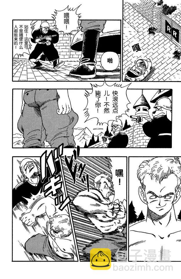 🍔龙珠 第85话 杀手“桃白白” 第10页