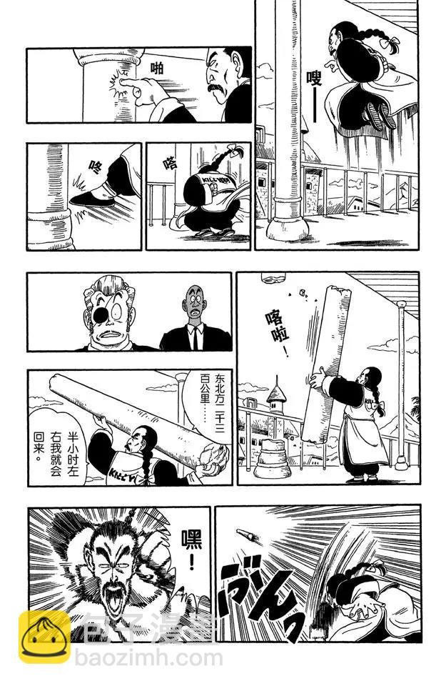 🍔龙珠 第85话 杀手“桃白白” 第19页