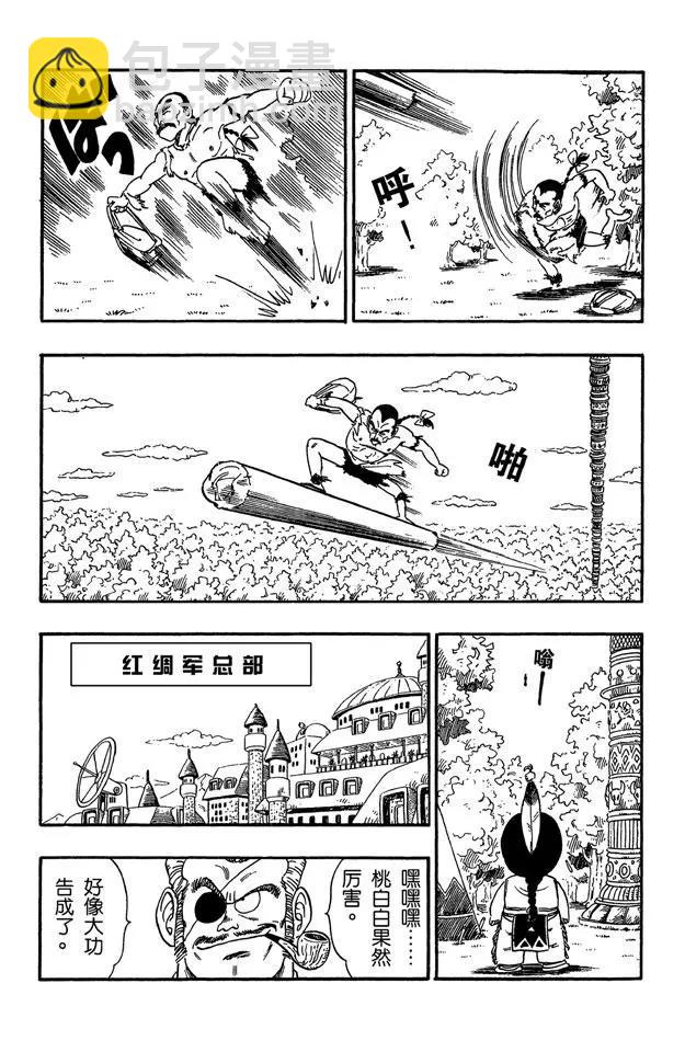 🍔龙珠 第87话 卡林塔 第4页