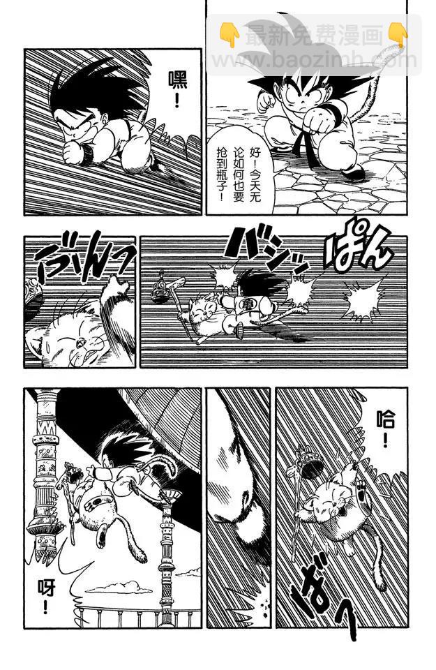 🍔龙珠 第89话 超圣水的功效 第11页