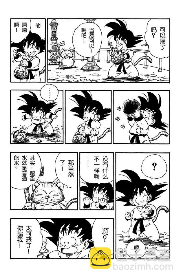 🍔龙珠 第89话 超圣水的功效 第14页