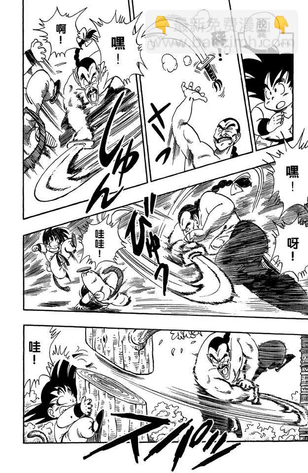 🍔龙珠 第91话 圣地大决战！ 第12页
