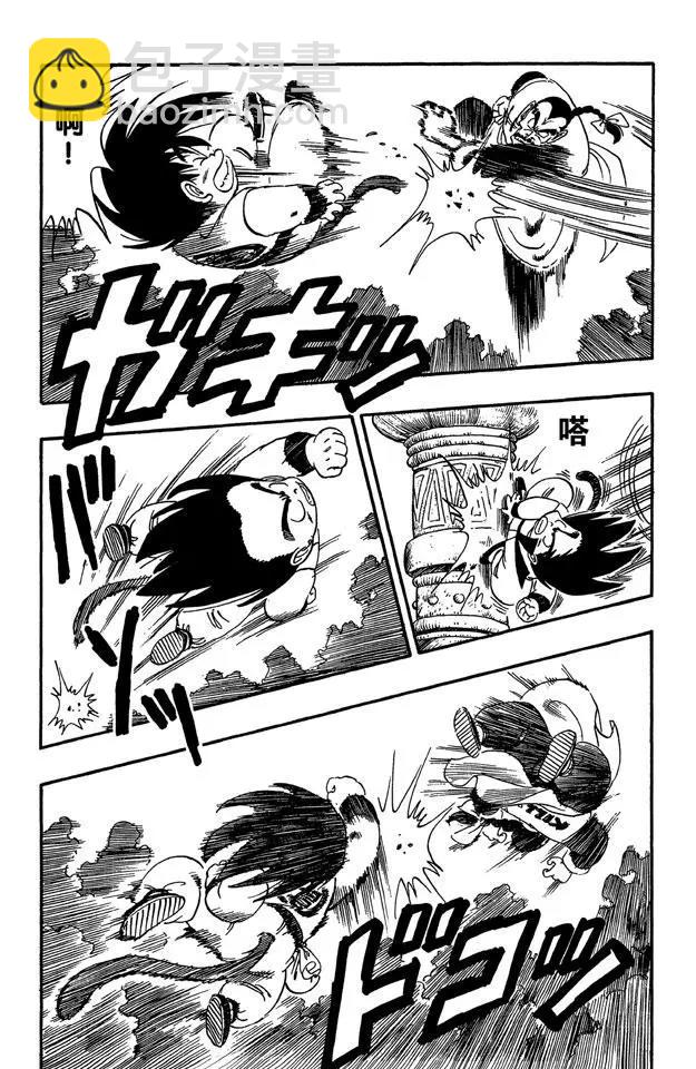 🍔龙珠 第91话 圣地大决战！ 第5页