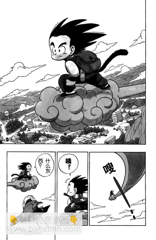 🍔龙珠 第93话 孙悟空突击 第4页