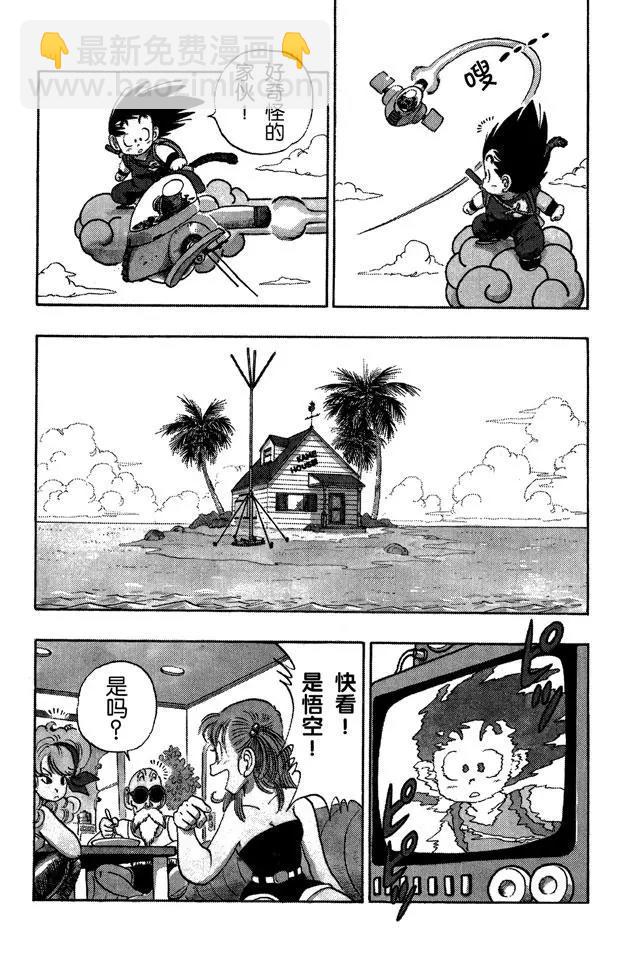 🍔龙珠 第93话 孙悟空突击 第5页