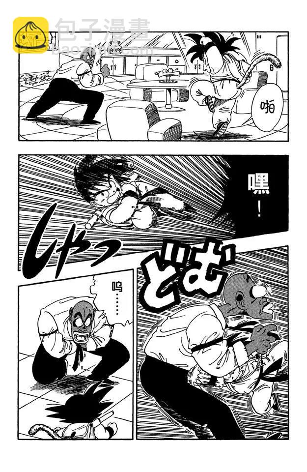 🍔龙珠 第95话 瑞德统帅死了！ 第13页