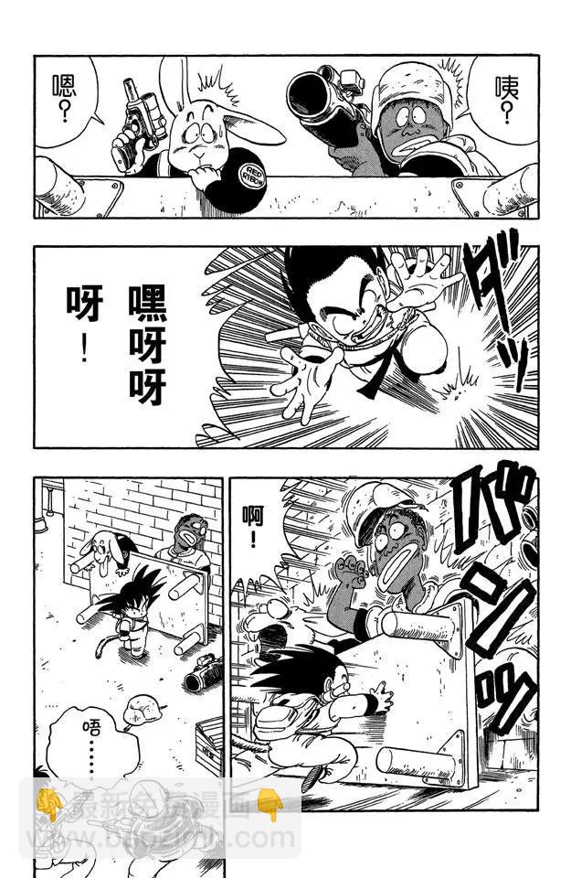 🍔龙珠 第95话 瑞德统帅死了！ 第4页