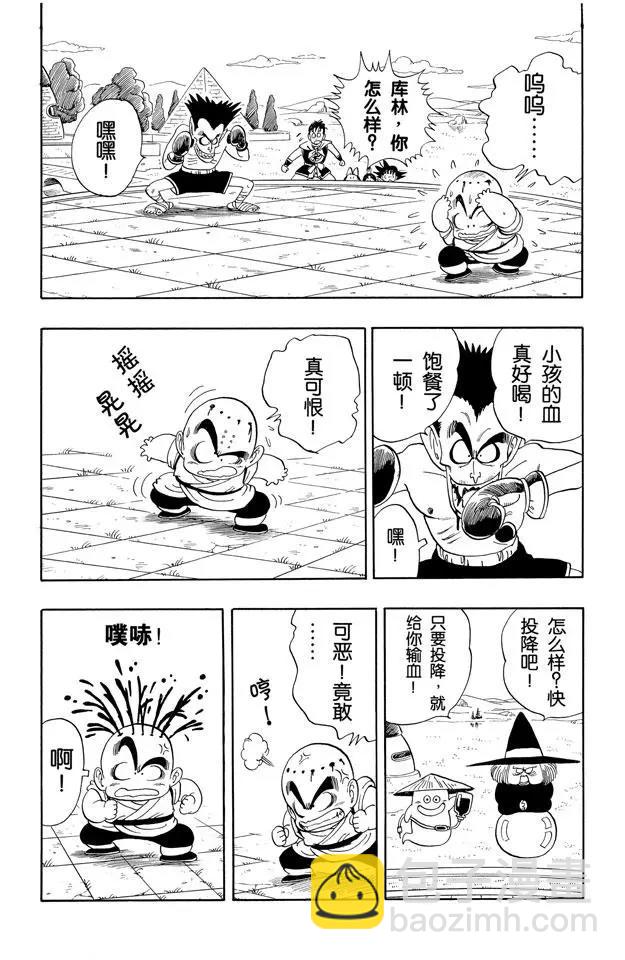 🍔龙珠 第99话 五个战士 第9页
