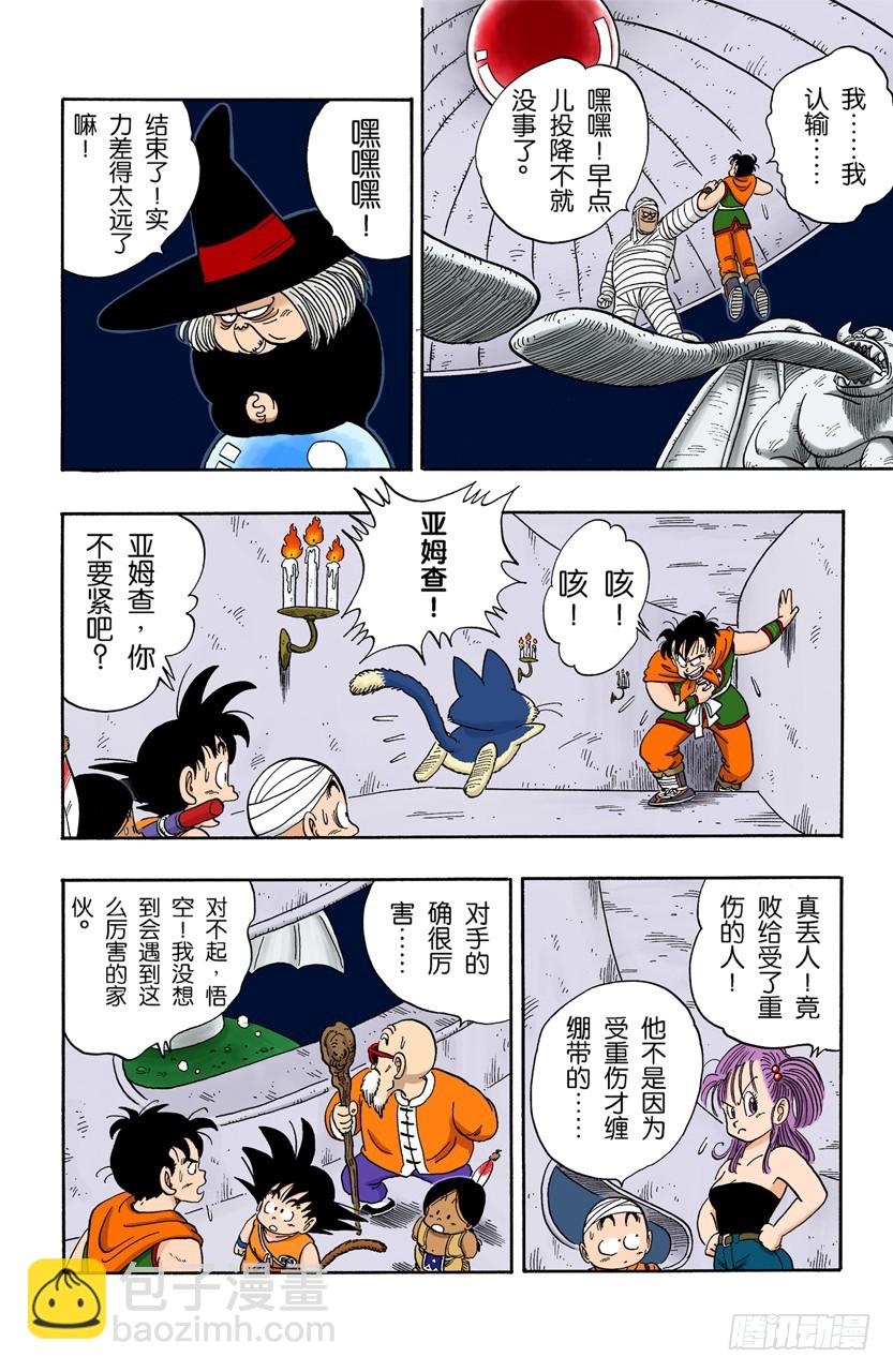 孙悟空登场-第101话