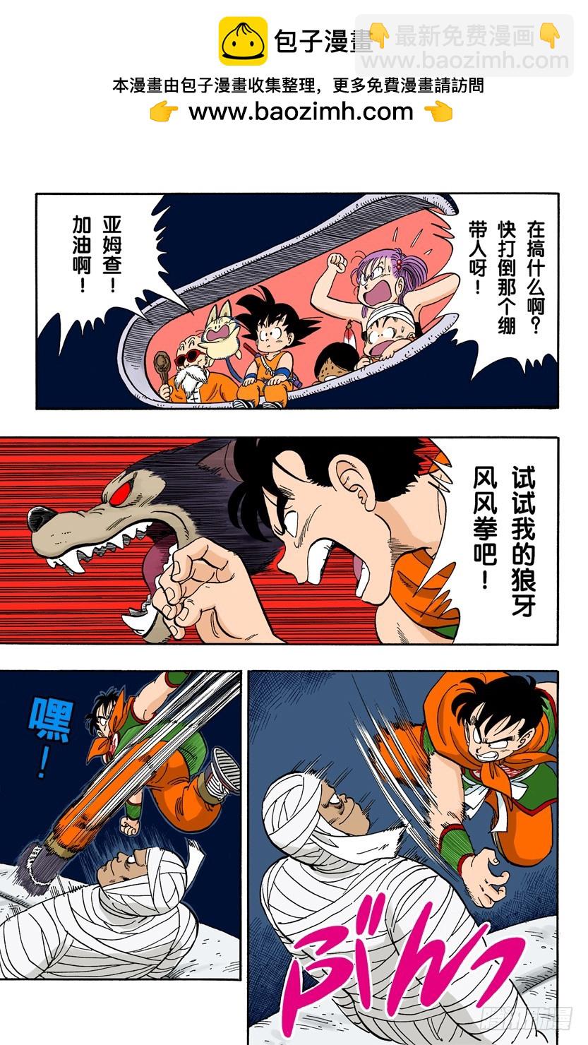 孙悟空登场-第101话