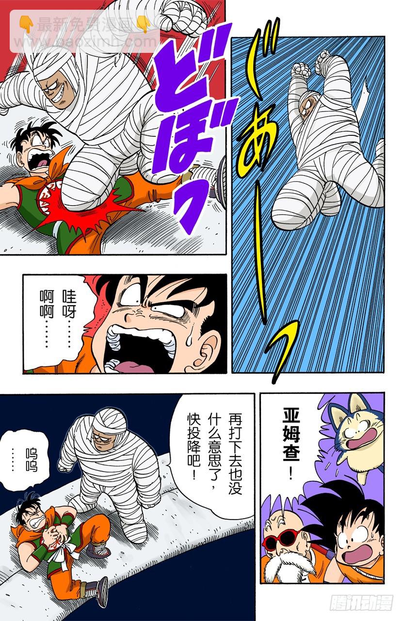 孙悟空登场-第101话