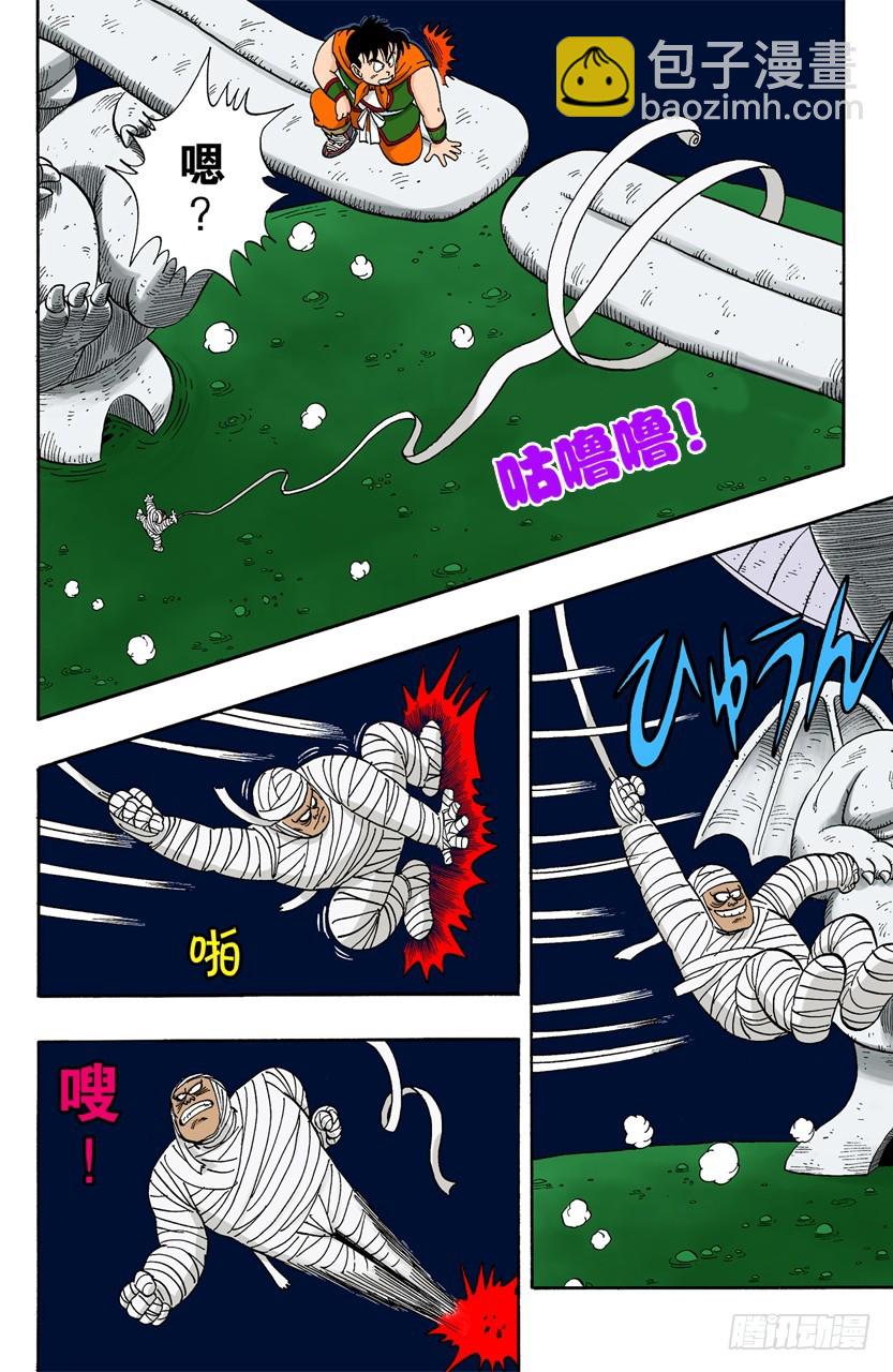 孙悟空登场-第101话