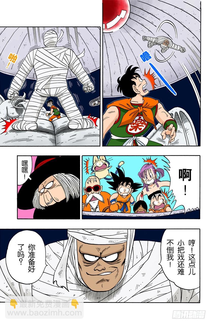 孙悟空登场-第101话