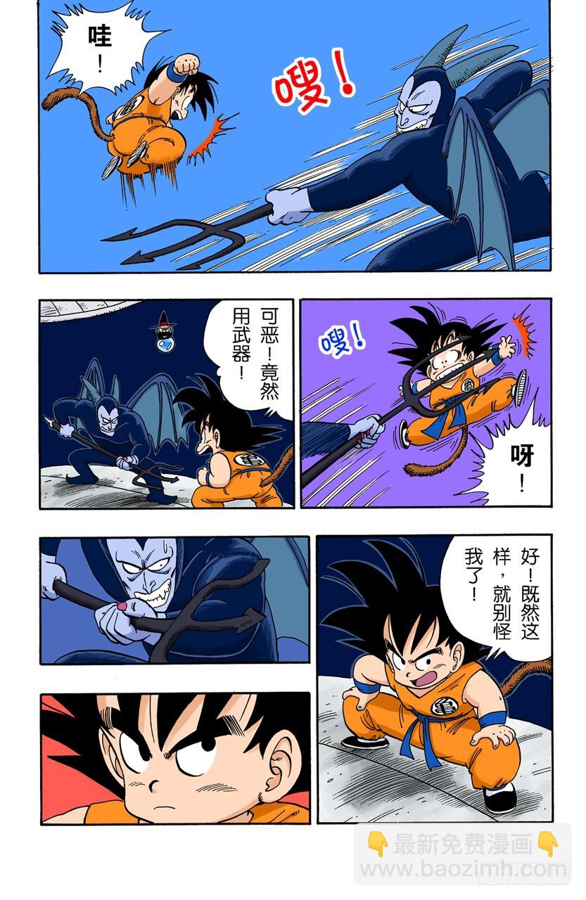 恶魔光线-第103话