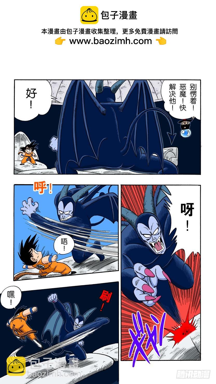 恶魔光线-第103话