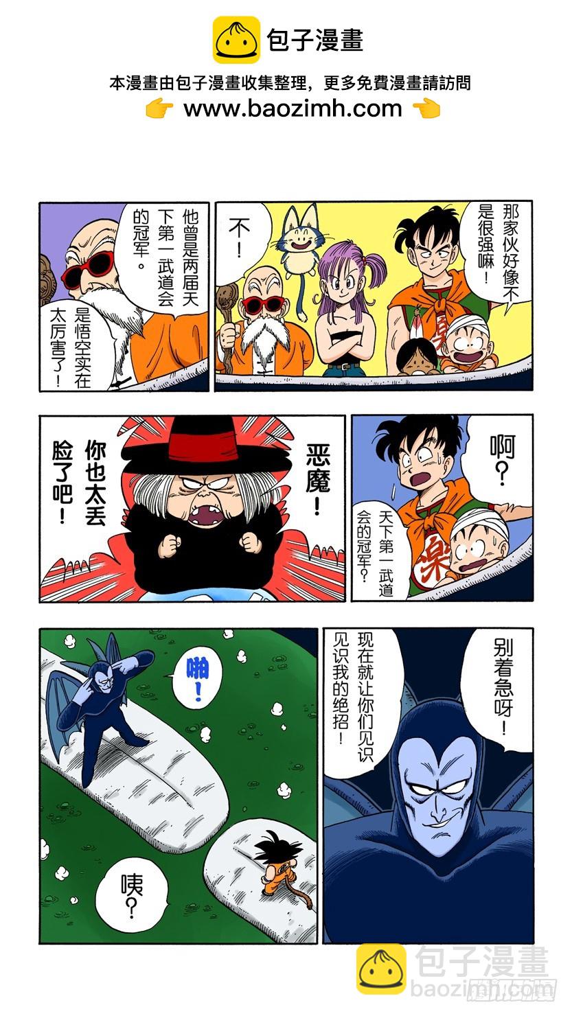 恶魔光线-第103话