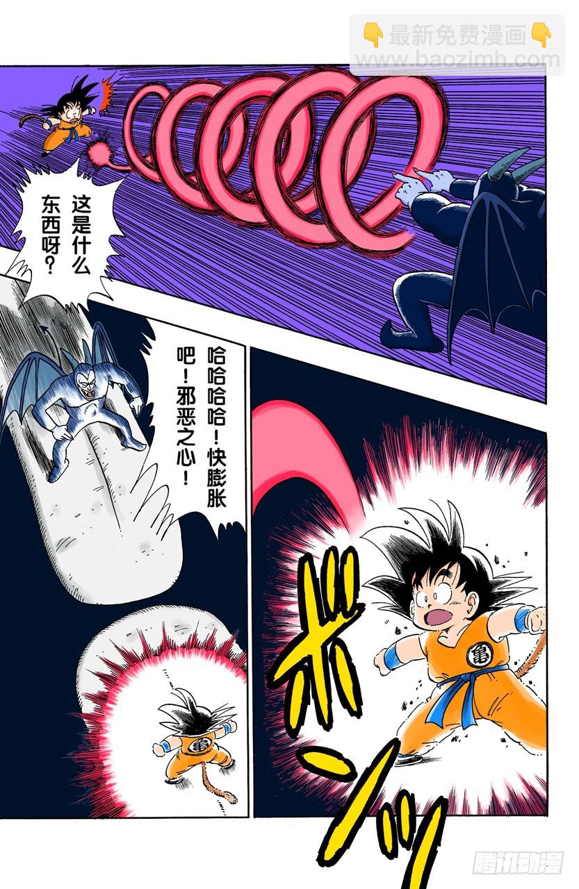 恶魔光线-第103话