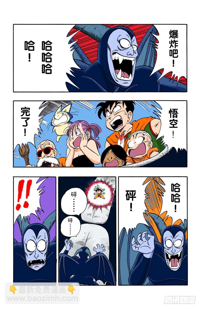 恶魔光线-第103话