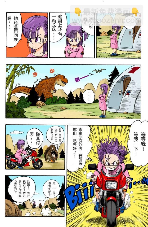 悟空&bull;飞奔大海-第3话