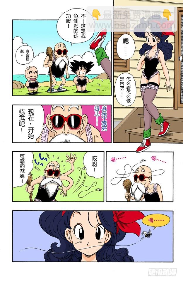 蓝琪的喷嚏-第27话