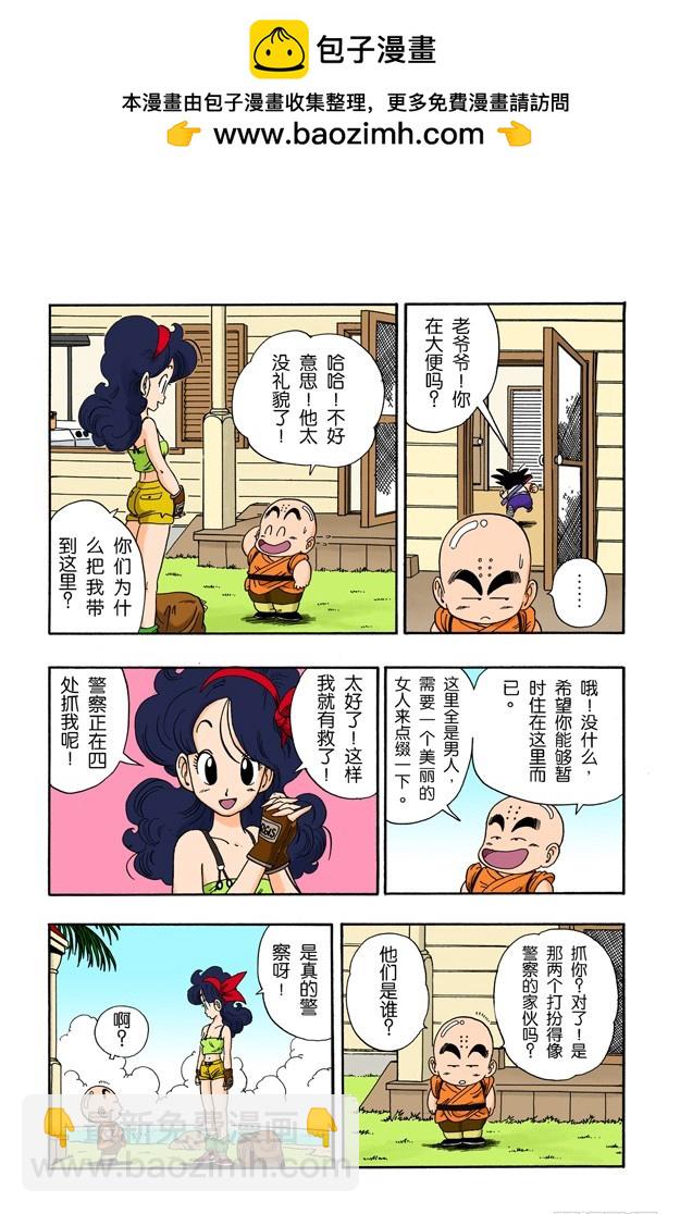 蓝琪的喷嚏-第27话
