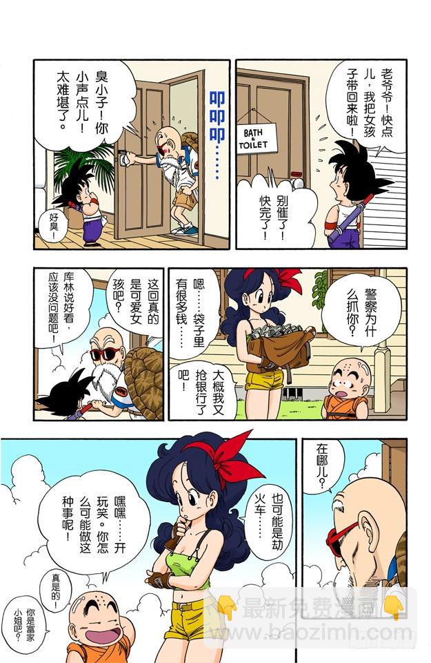 蓝琪的喷嚏-第27话