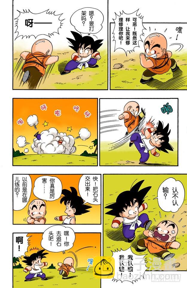 寻找龟字标记的石头-第29话