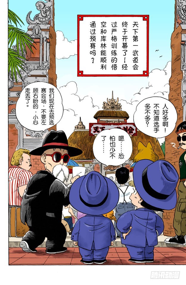 学有所成！-第33话