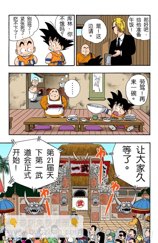 选手对战表！-第35话