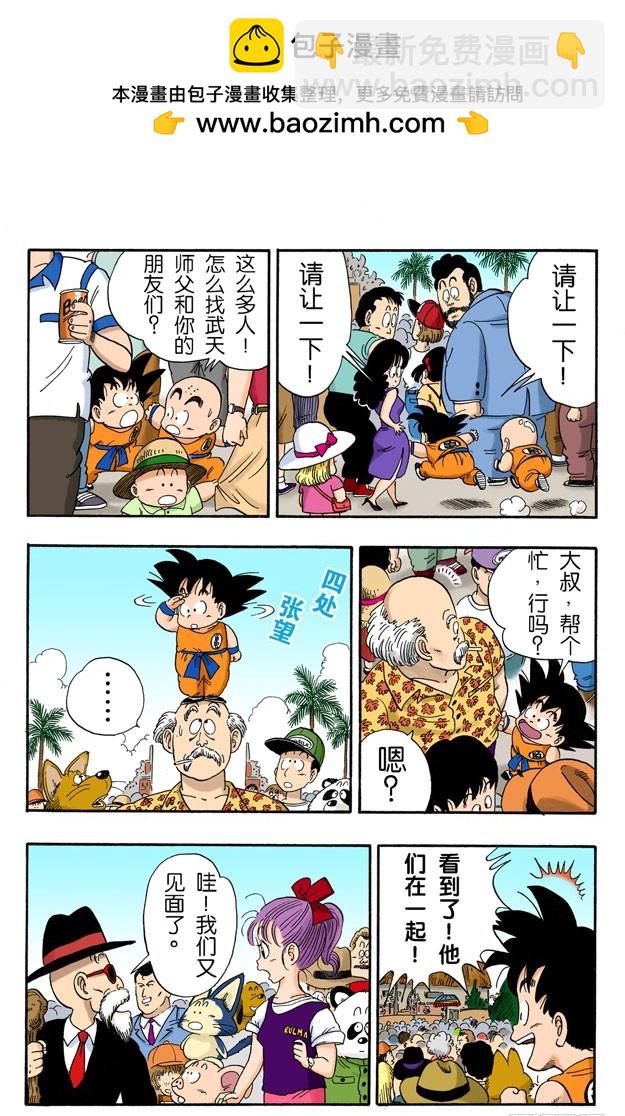 选手对战表！-第35话